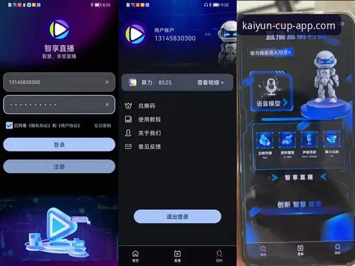 3步搞定世界杯app官方安装教程：从下载到看直播的完整指南