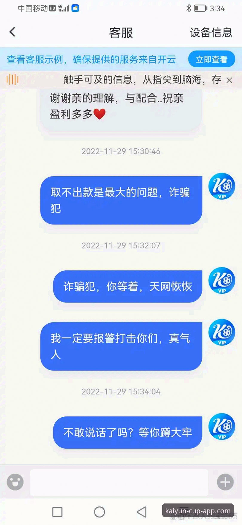 揭秘开云体育平台用户反馈背后的真实体验：你不知道的2024新版本细节