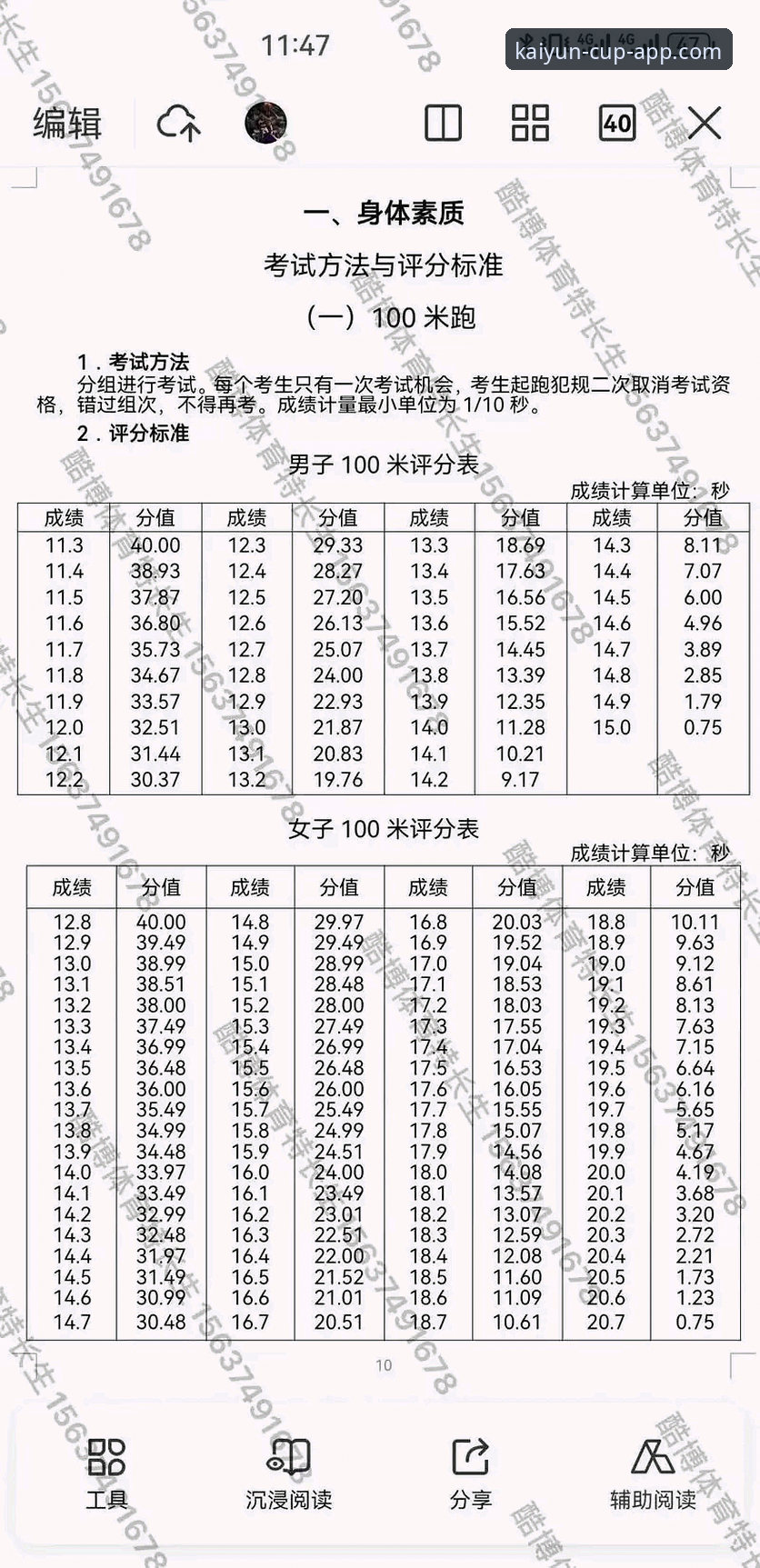 开云体育下载链接 开云体育下载链接 vs 传统体育平台:2024新版本深度对比,谁更懂中国球迷?
